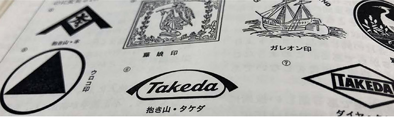 2 The Takeda Logo History, Colors, Font, And Meaning