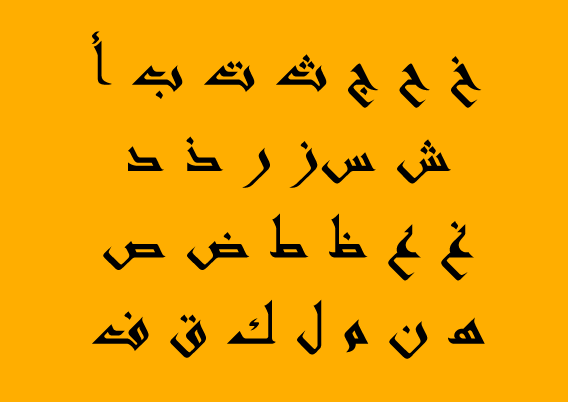 Download Arabic Fonts 60 Fonts Available For Download Free And Premium